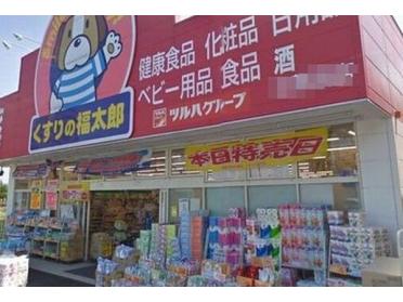 くすりの福太郎南小岩店