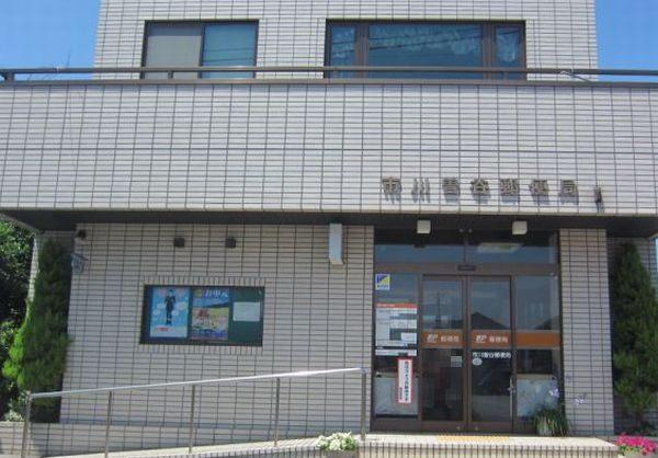 市川曾谷郵便局