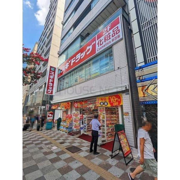 スギドラッグ浅草国際通り店