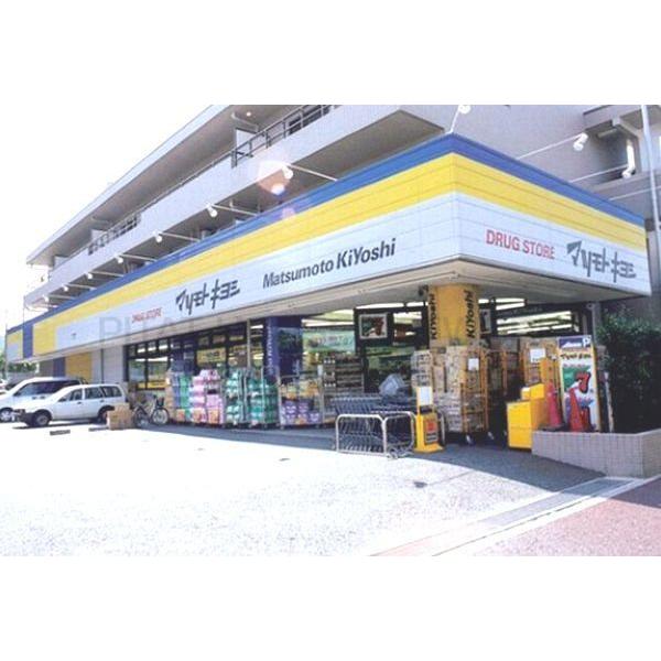 マツモトキヨシ市川菅野店