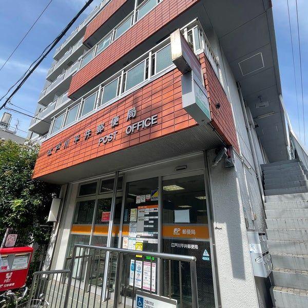 江戸川平井七郵便局