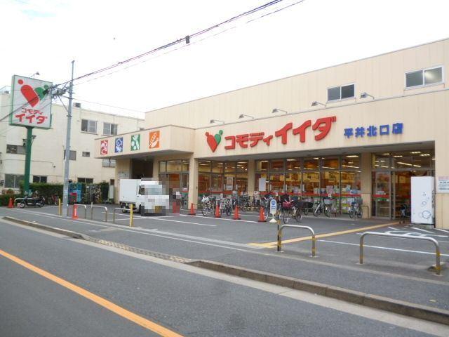 コモディイイダ平井北口店