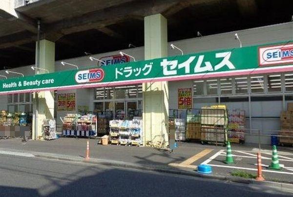 ドラッグセイムス本郷町店