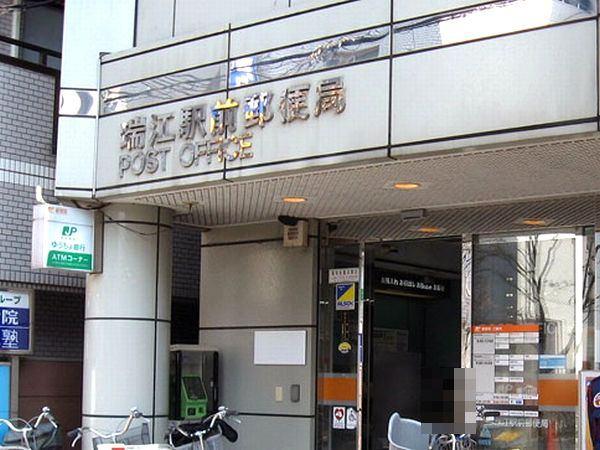 瑞江駅前郵便局