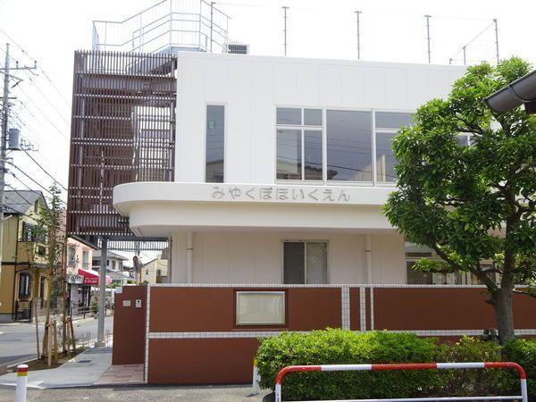 みやくぼ保育園