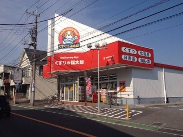くすりの福太郎市川国分店