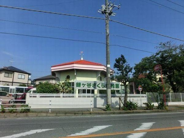鎌ヶ谷さくら幼稚園