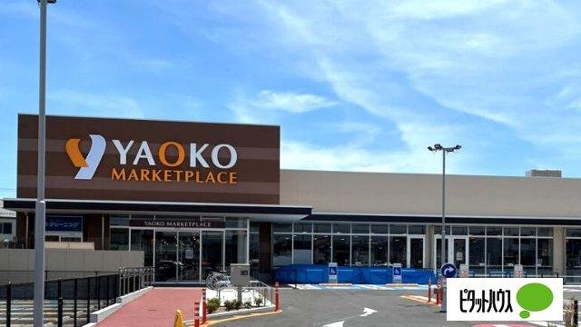 ヤオコー松戸古ケ崎店