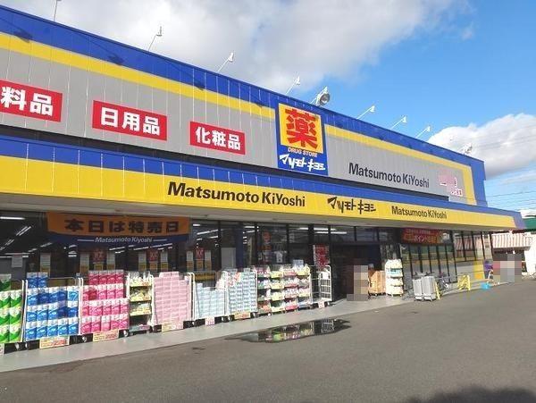 マツモトキヨシ松戸栄町店