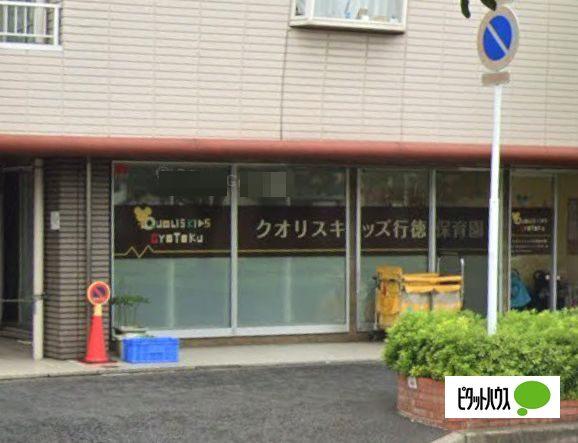 クオリスキッズ行徳保育園