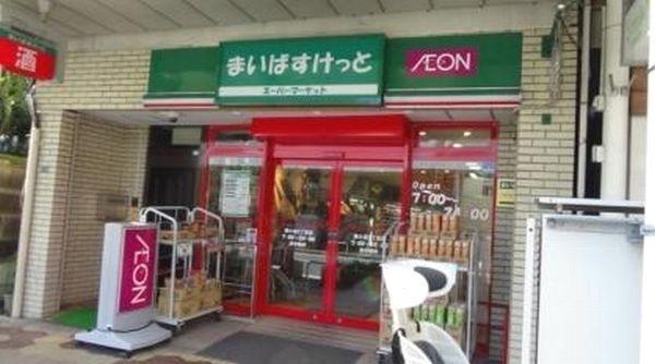 まいばすけっと南小岩1丁目店