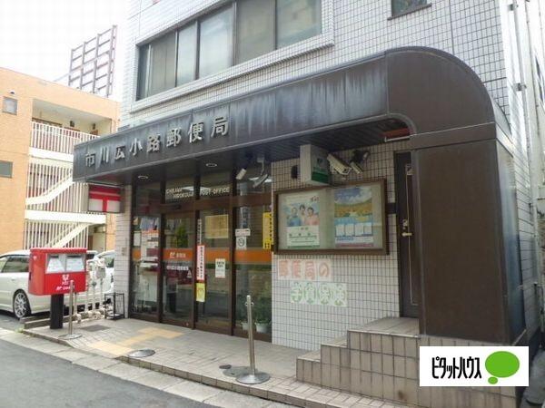 市川広小路郵便局
