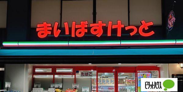 まいばすけっと江戸川船堀街道店