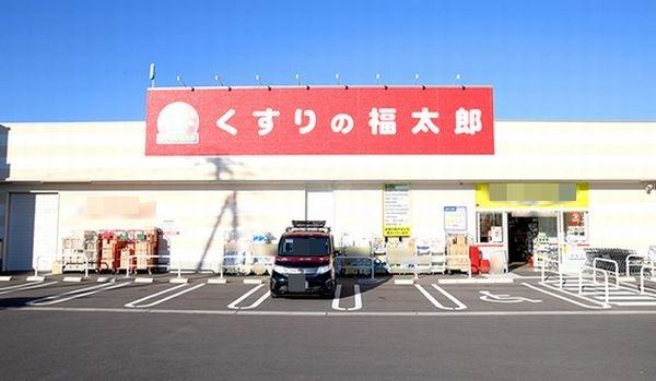 くすりの福太郎市川北方店
