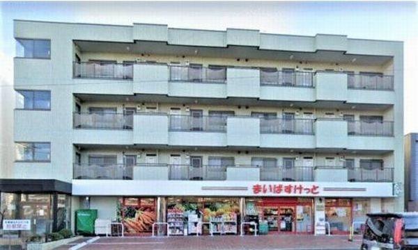 まいばすけっと欠真間2丁目店