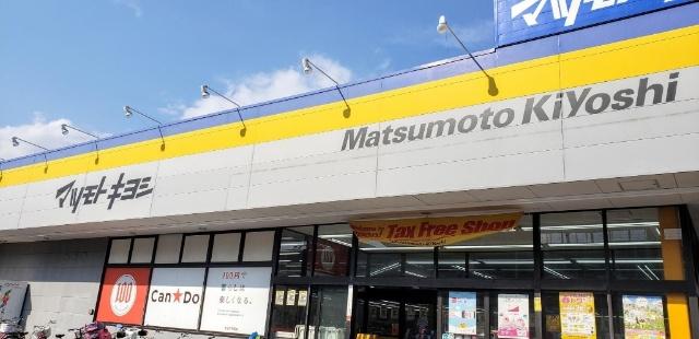 マツモトキヨシ浦安東野店