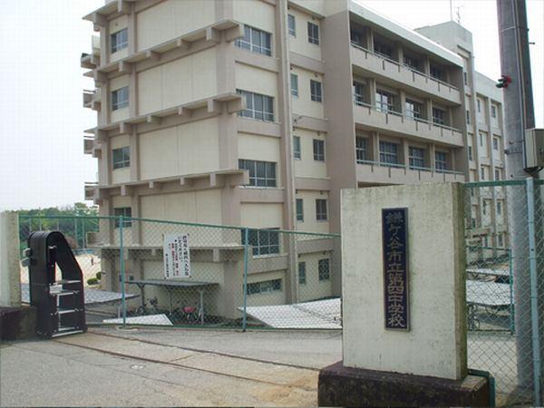 鎌ケ谷市立第四中学校