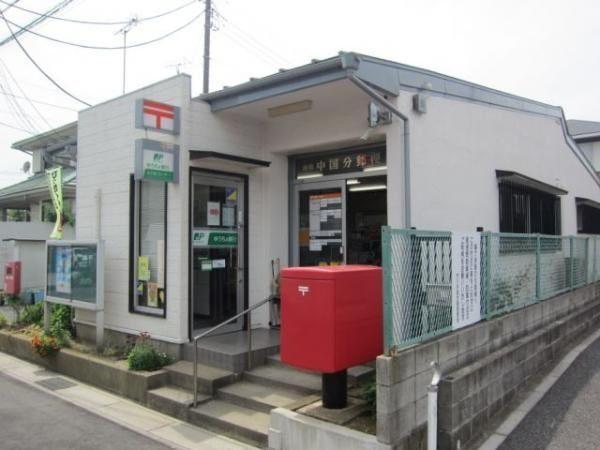 市川中国分郵便局