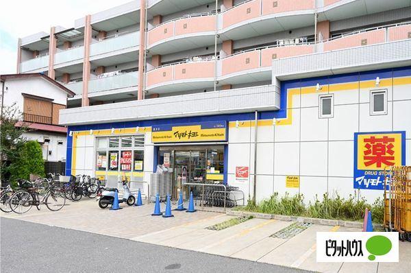 マツモトキヨシ富浜店
