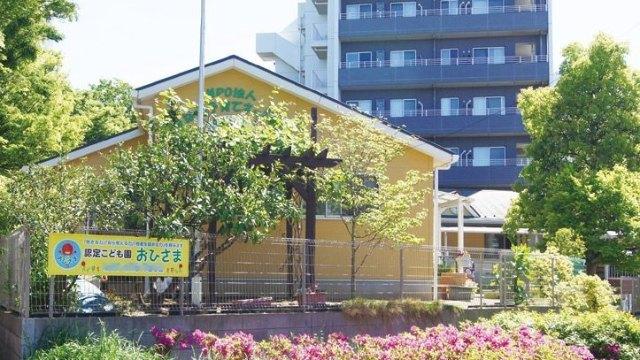 認定こども園おひさま
