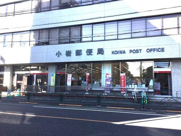 小岩郵便局