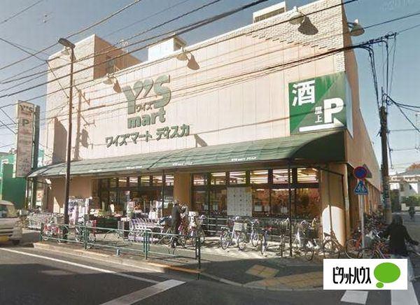 ワイズマートディスカ南小岩店