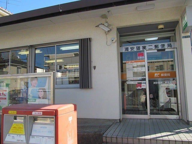 浦安猫実二郵便局