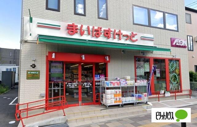 まいばすけっと猫実3丁目店