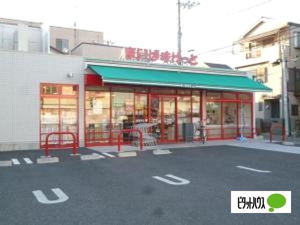 まいばすけっと興宮町店