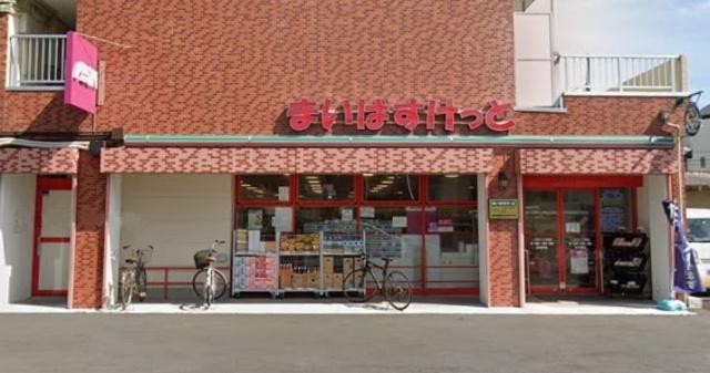 まいばすけっと一之江7丁目店