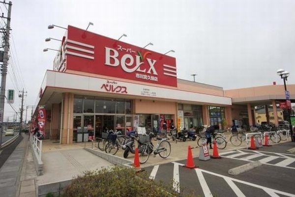 ベルクス市川宮久保店
