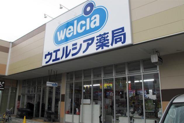 ウエルシアライフガーデン新浦安店