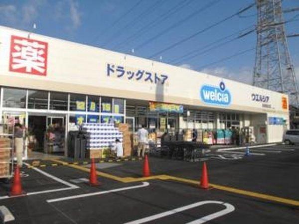 ウエルシア白井冨士店
