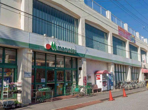 マルエツ高根台店
