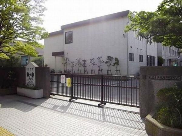 市川市立大和田小学校