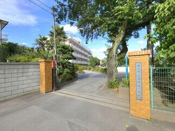 市川市立国府台小学校