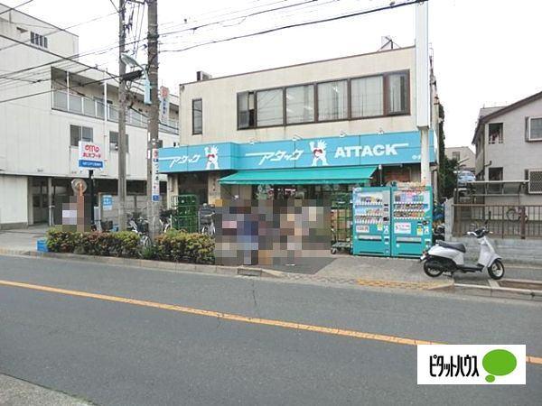 アタック中央店