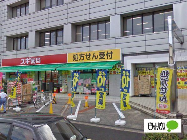 スギ薬局江戸川中央店