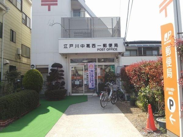 江戸川中葛西一郵便局