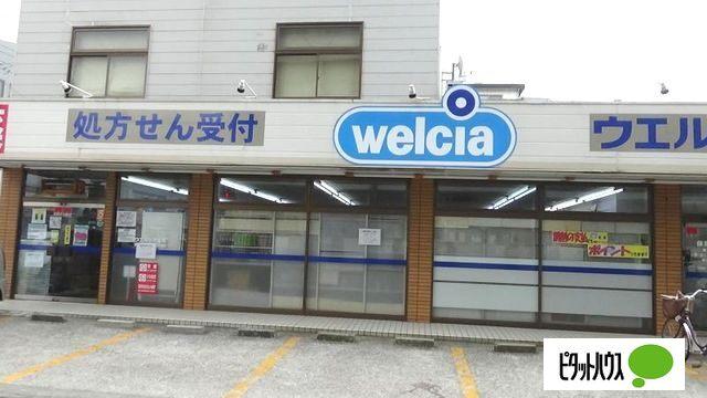 ウエルシア江戸川葛西薬局