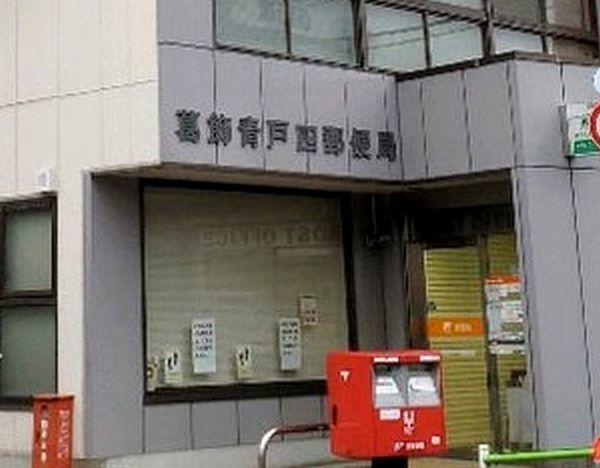 郵便局