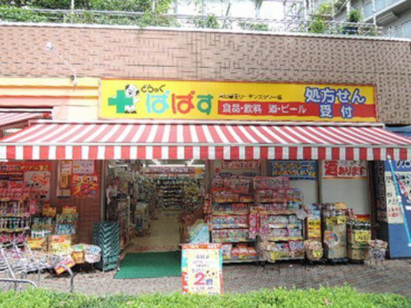 ドラックストア