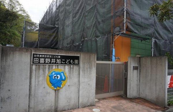 幼稚園、保育園