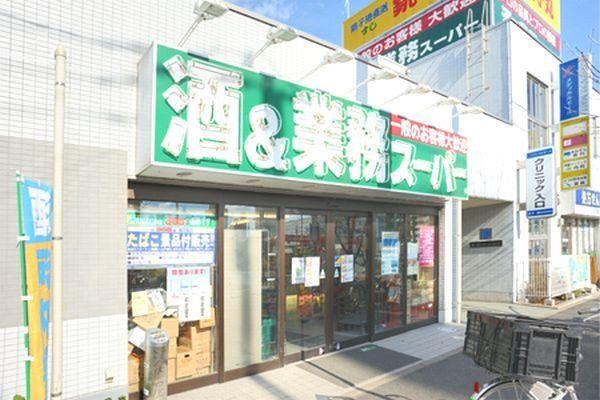 スーパー