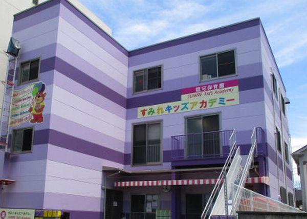 幼稚園、保育園