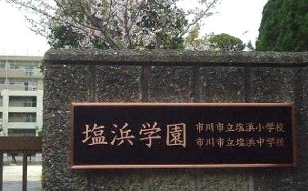 中学校