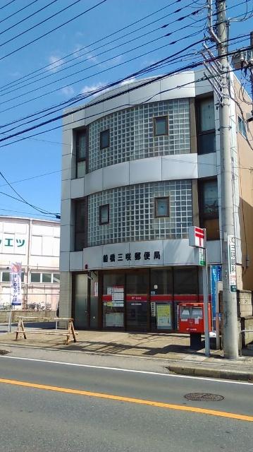 郵便局