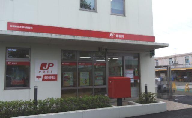 郵便局