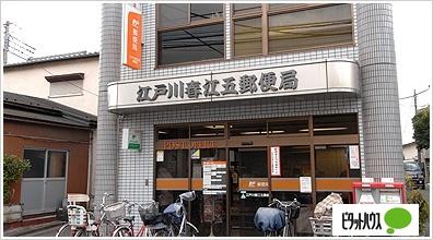 郵便局