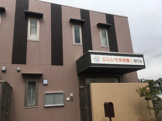 幼稚園、保育園